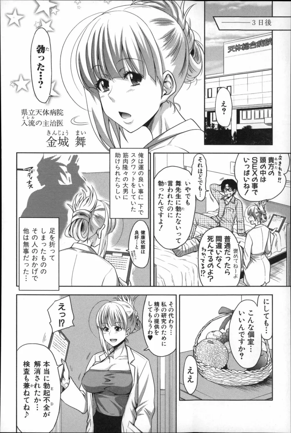 ぱこたて! 性交率0%の鉄壁美処女VS性交率100%の変態家庭教師 Page.174