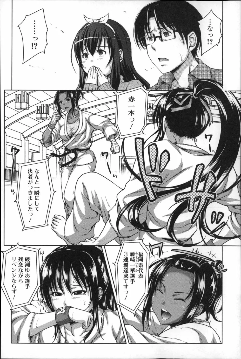 ぱこたて! 性交率0%の鉄壁美処女VS性交率100%の変態家庭教師 Page.70