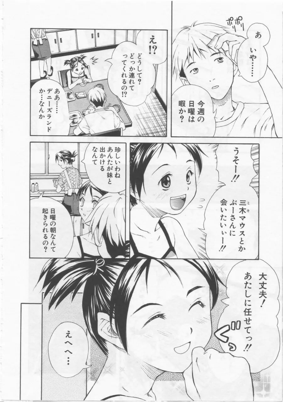 女子校生 Page.47