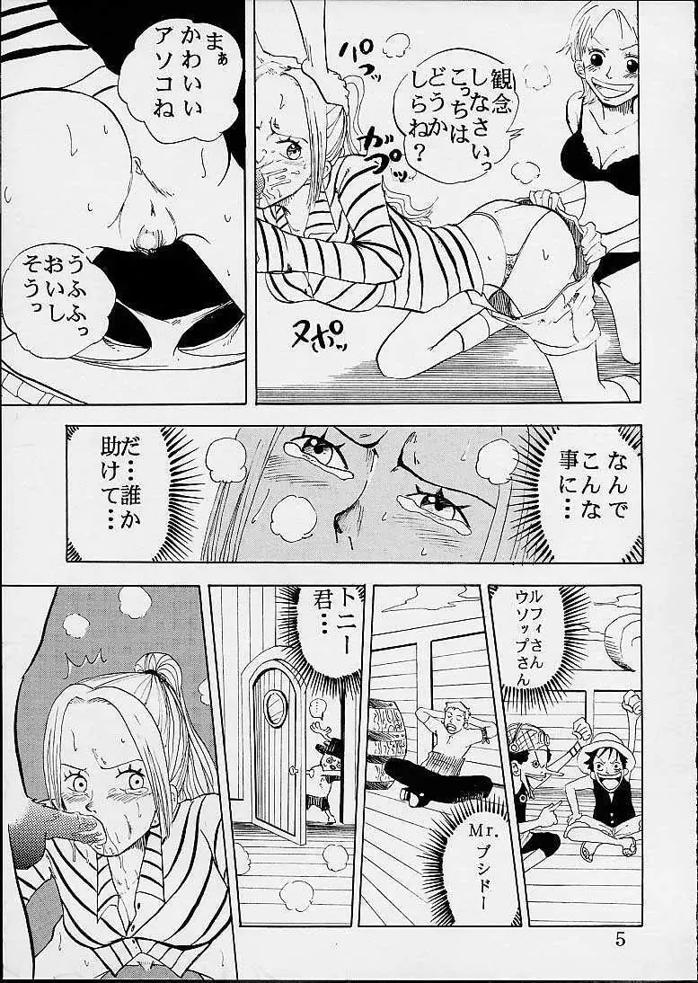 生イキツ娘 Page.4