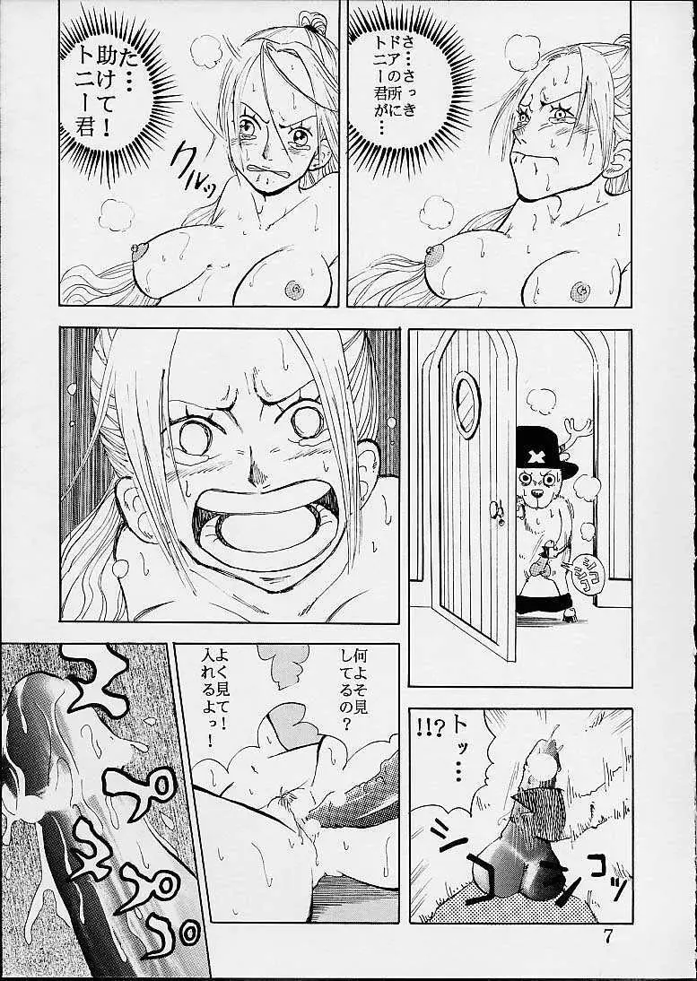 生イキツ娘 Page.6