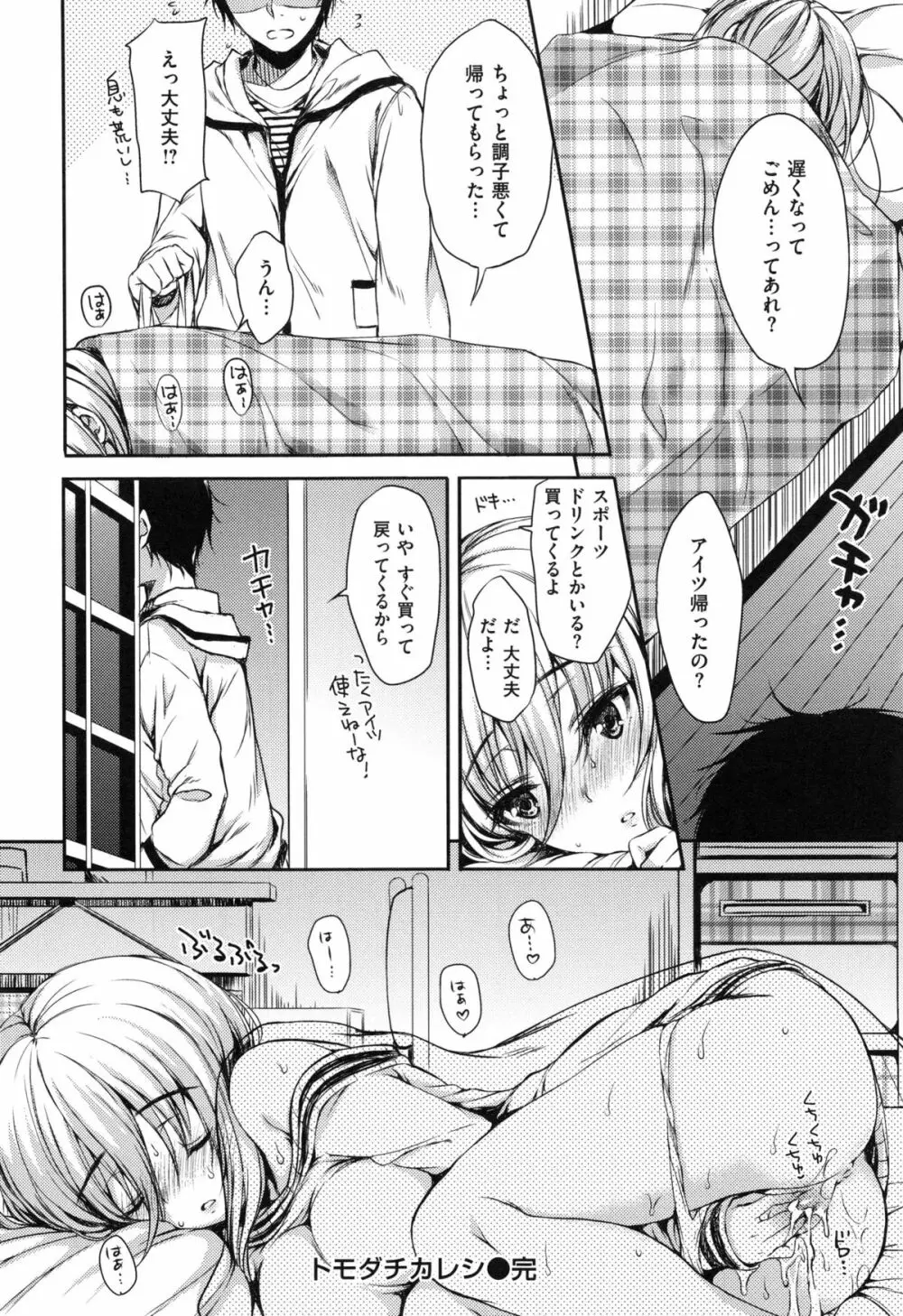 あいまいますく Page.118