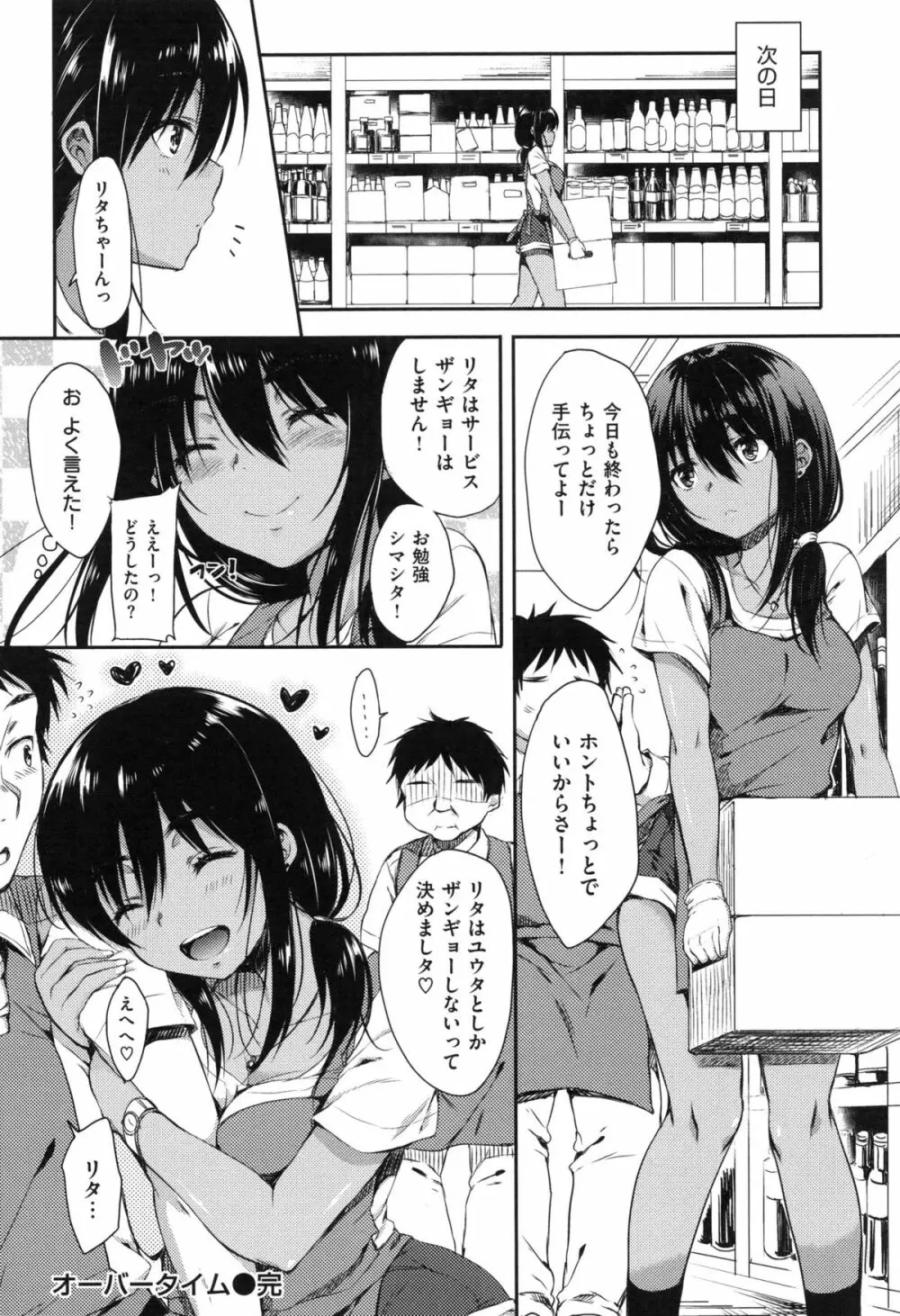 あいまいますく Page.136