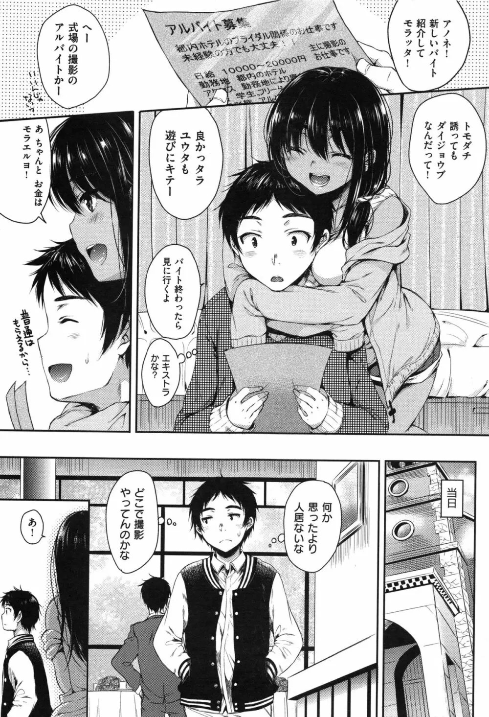 あいまいますく Page.137