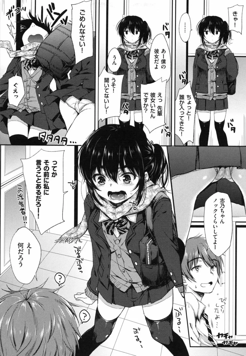 あいまいますく Page.157