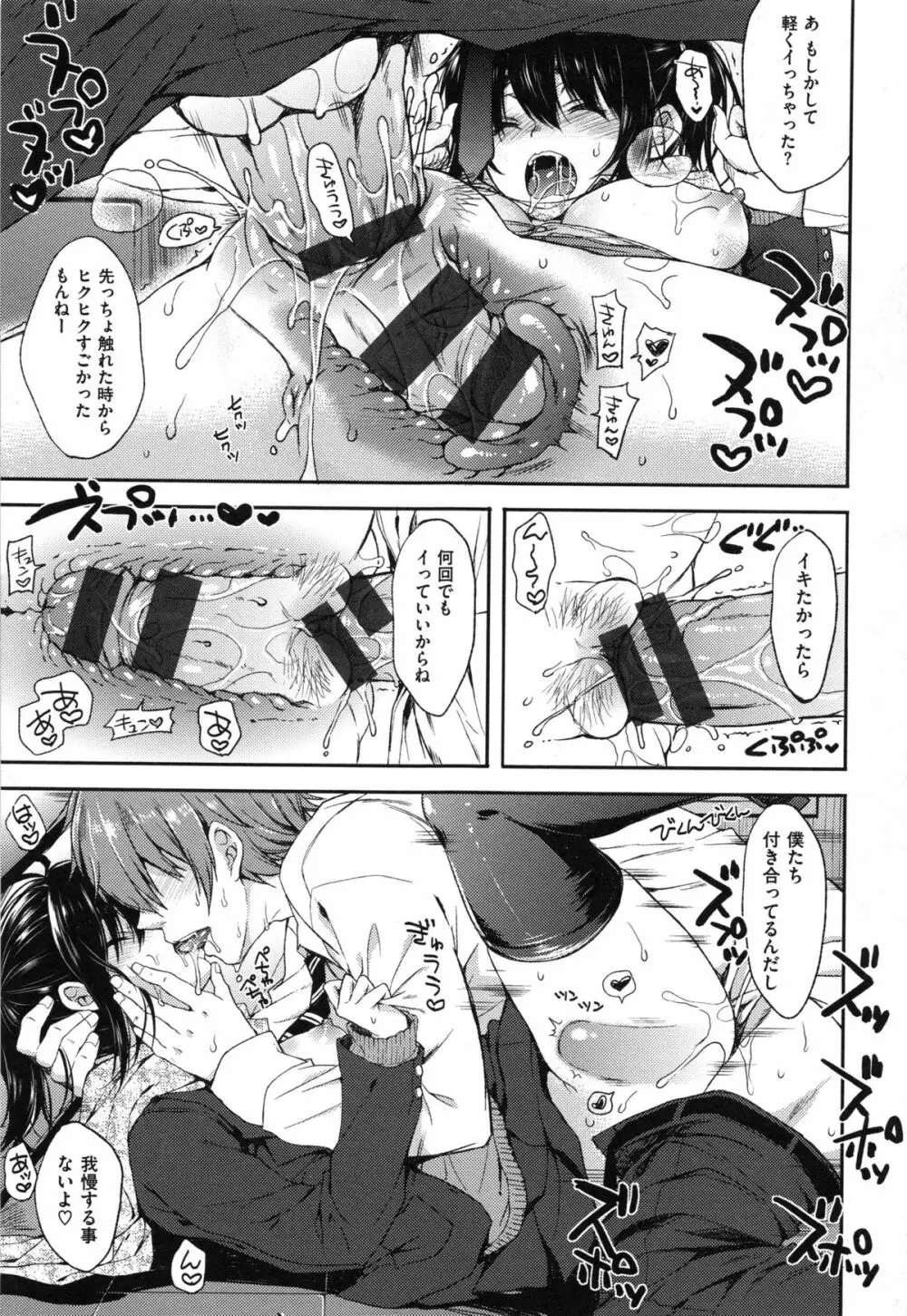 あいまいますく Page.171