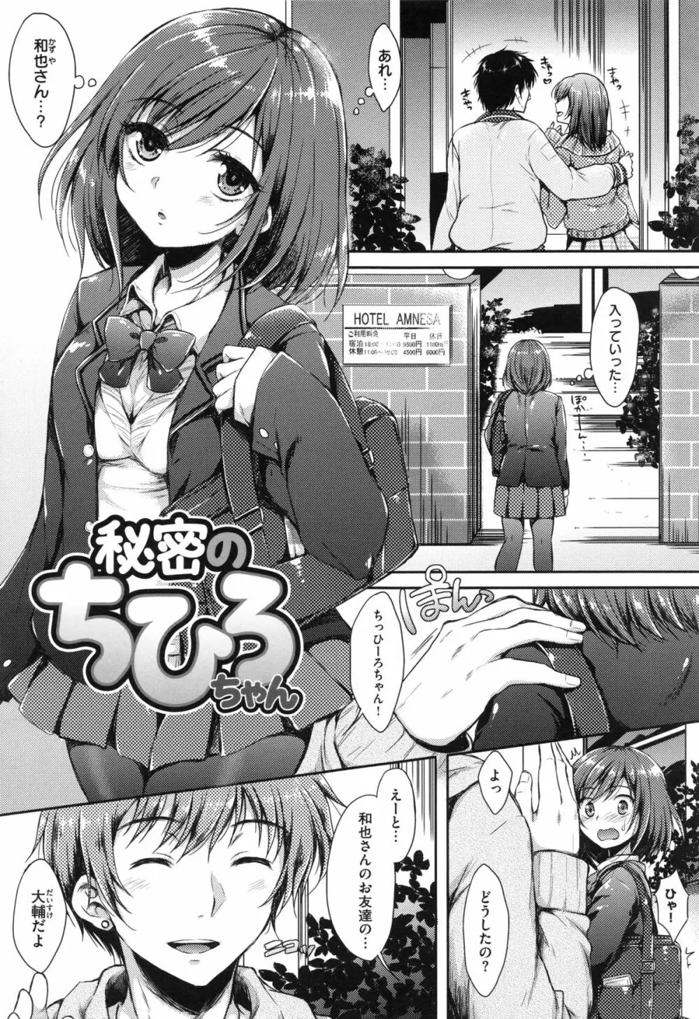 あいまいますく Page.177