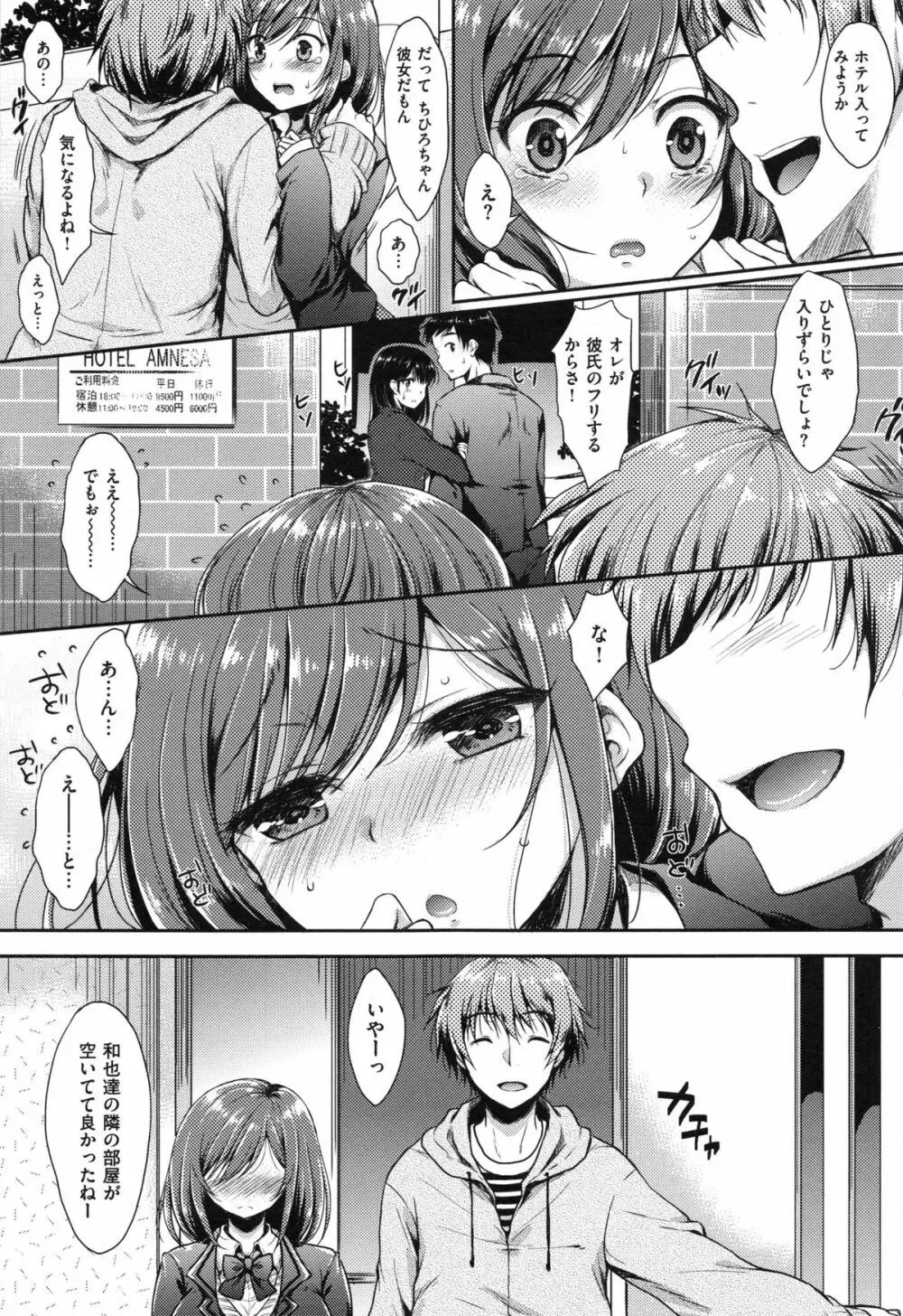 あいまいますく Page.179