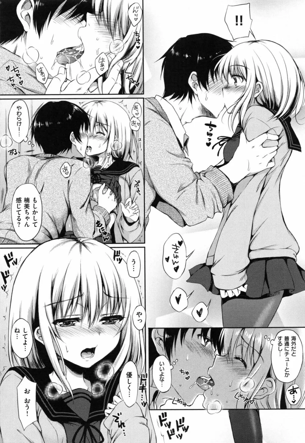 あいまいますく Page.200