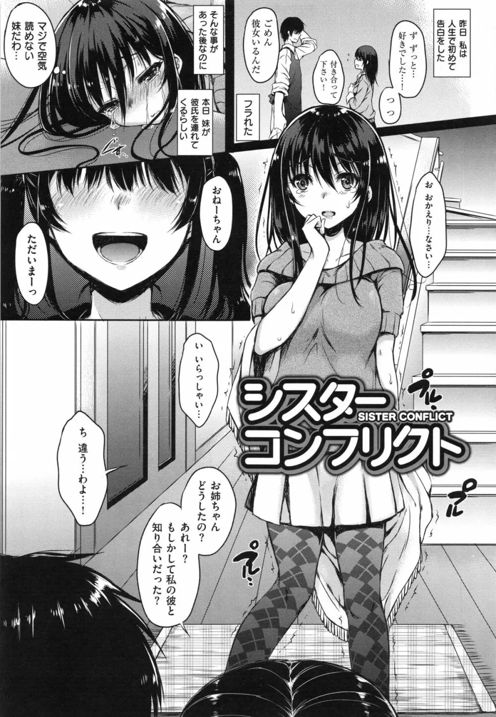 あいまいますく Page.213