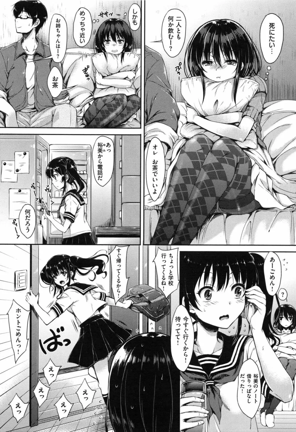 あいまいますく Page.215