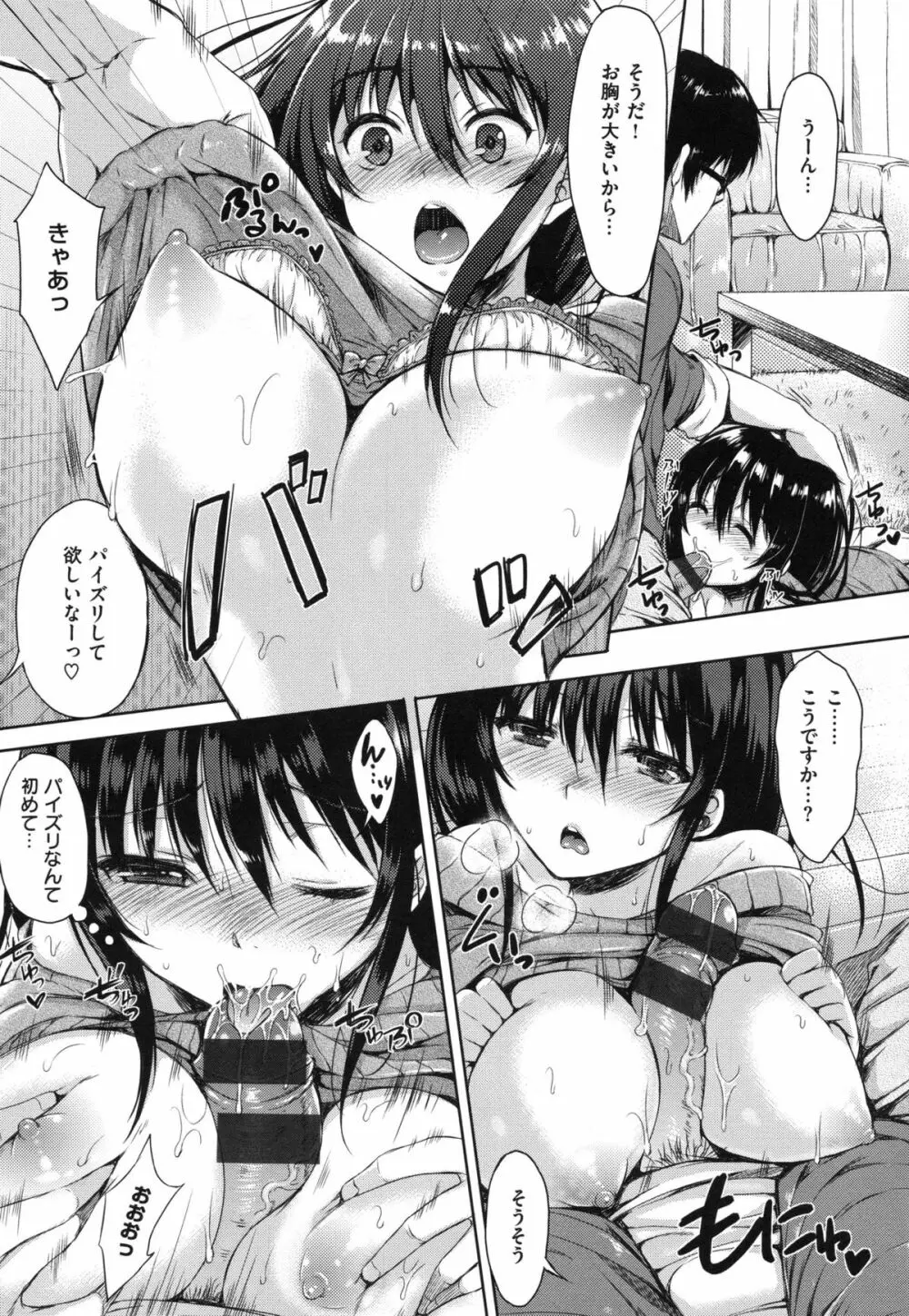 あいまいますく Page.221