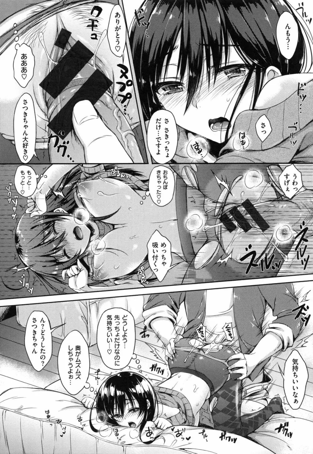 あいまいますく Page.226