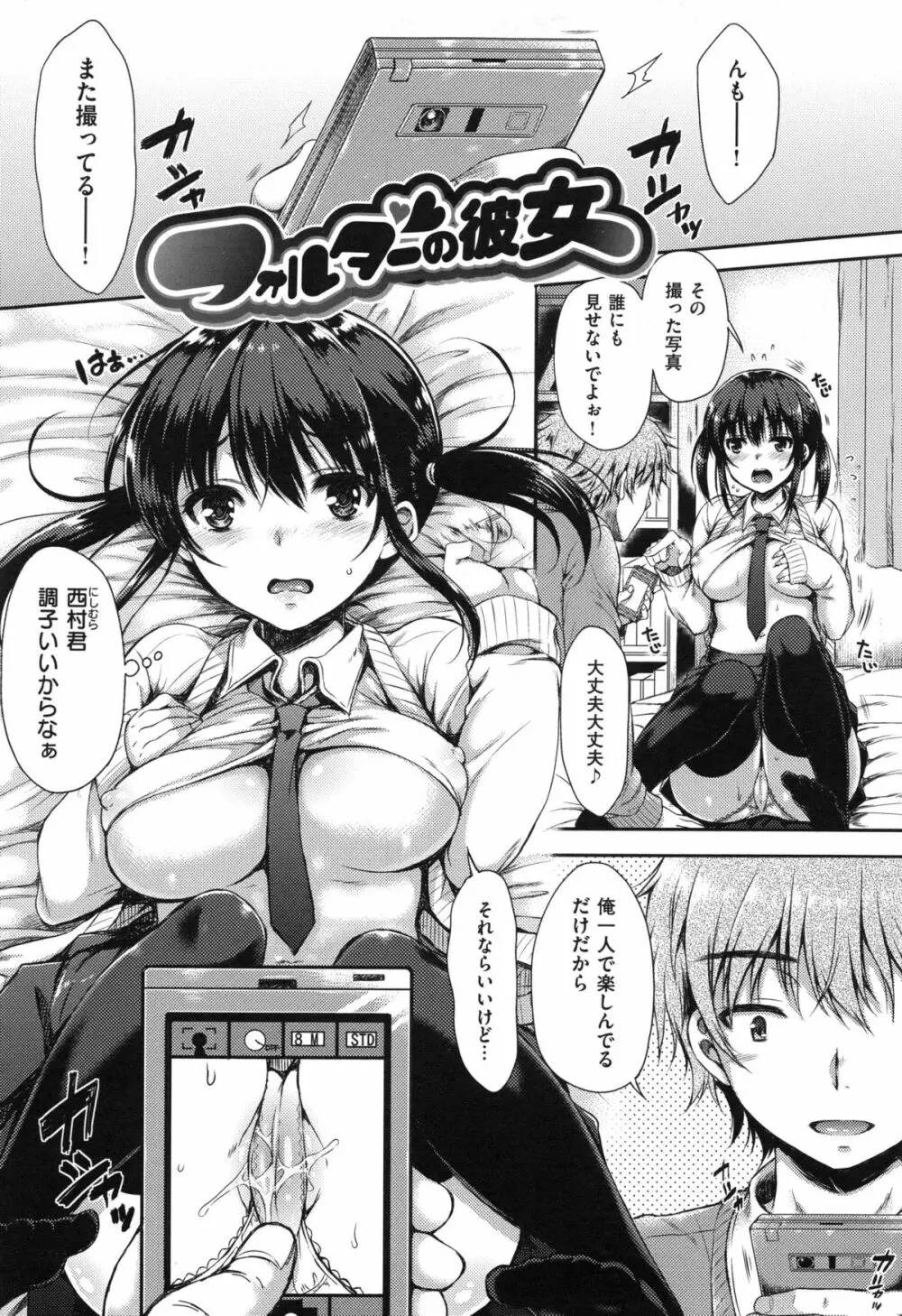 あいまいますく Page.51