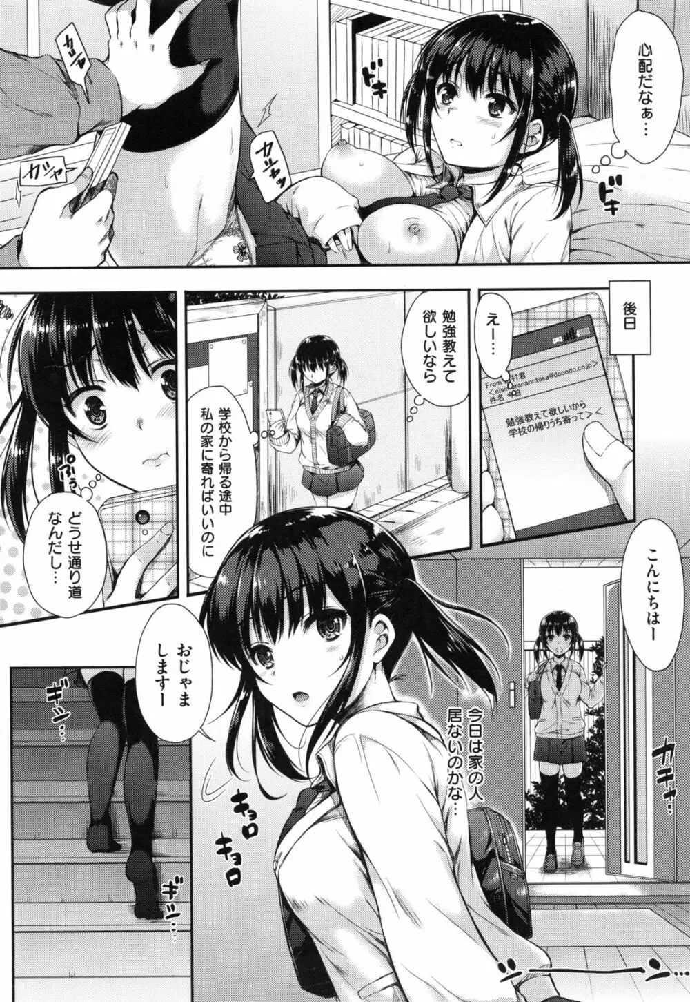 あいまいますく Page.52