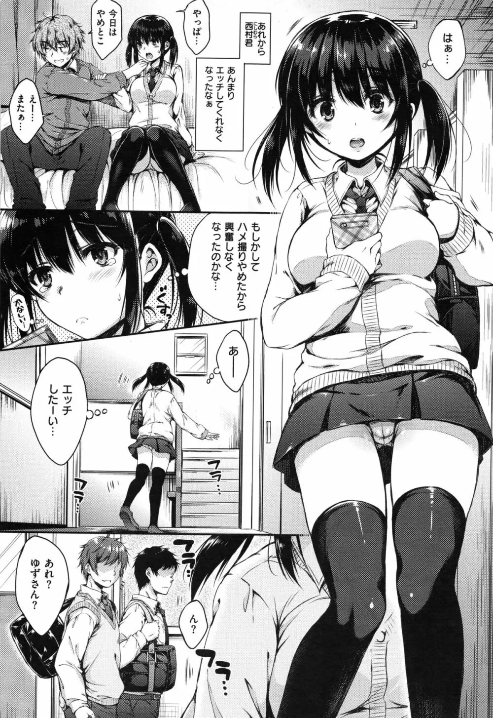 あいまいますく Page.73