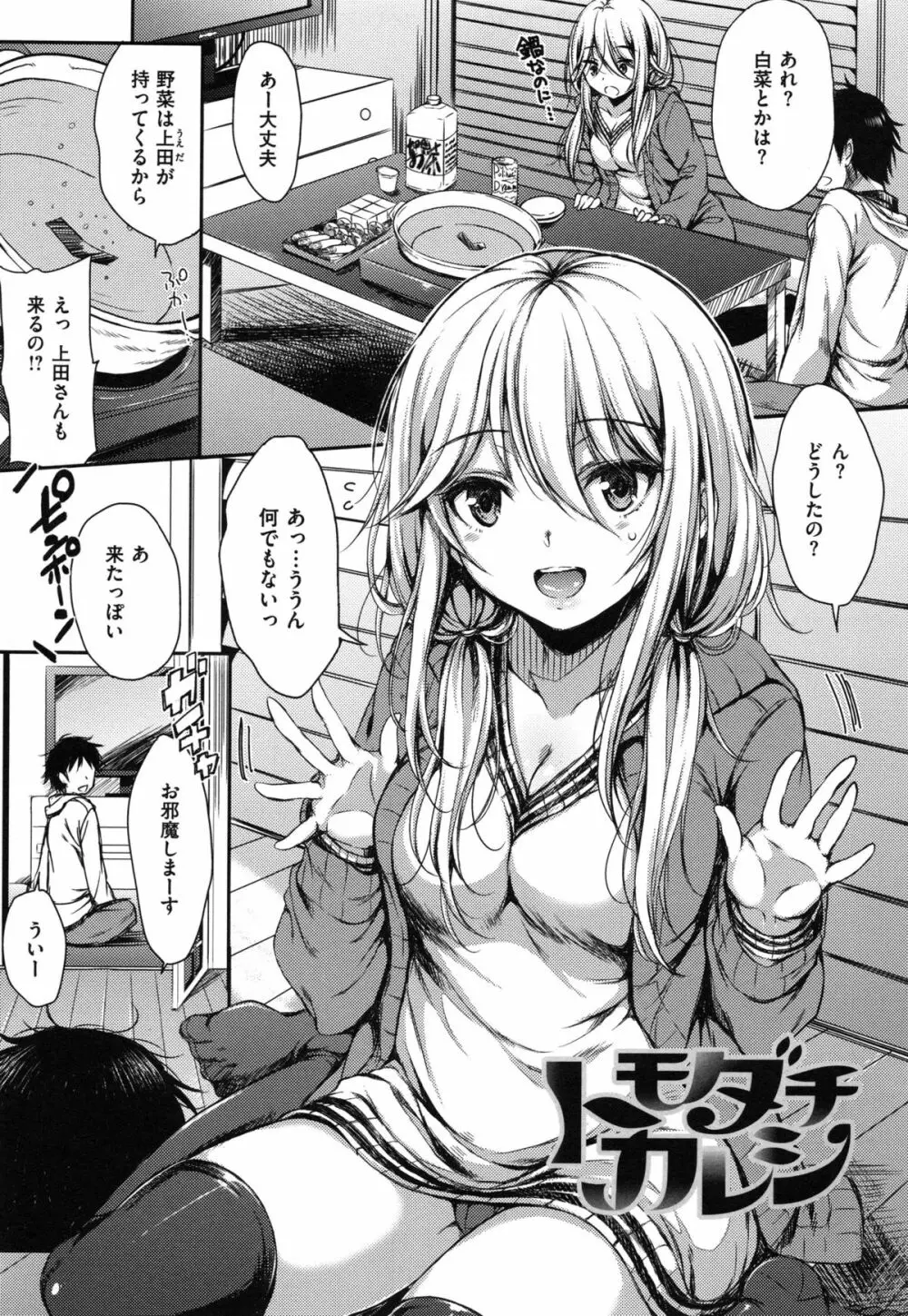 あいまいますく Page.91