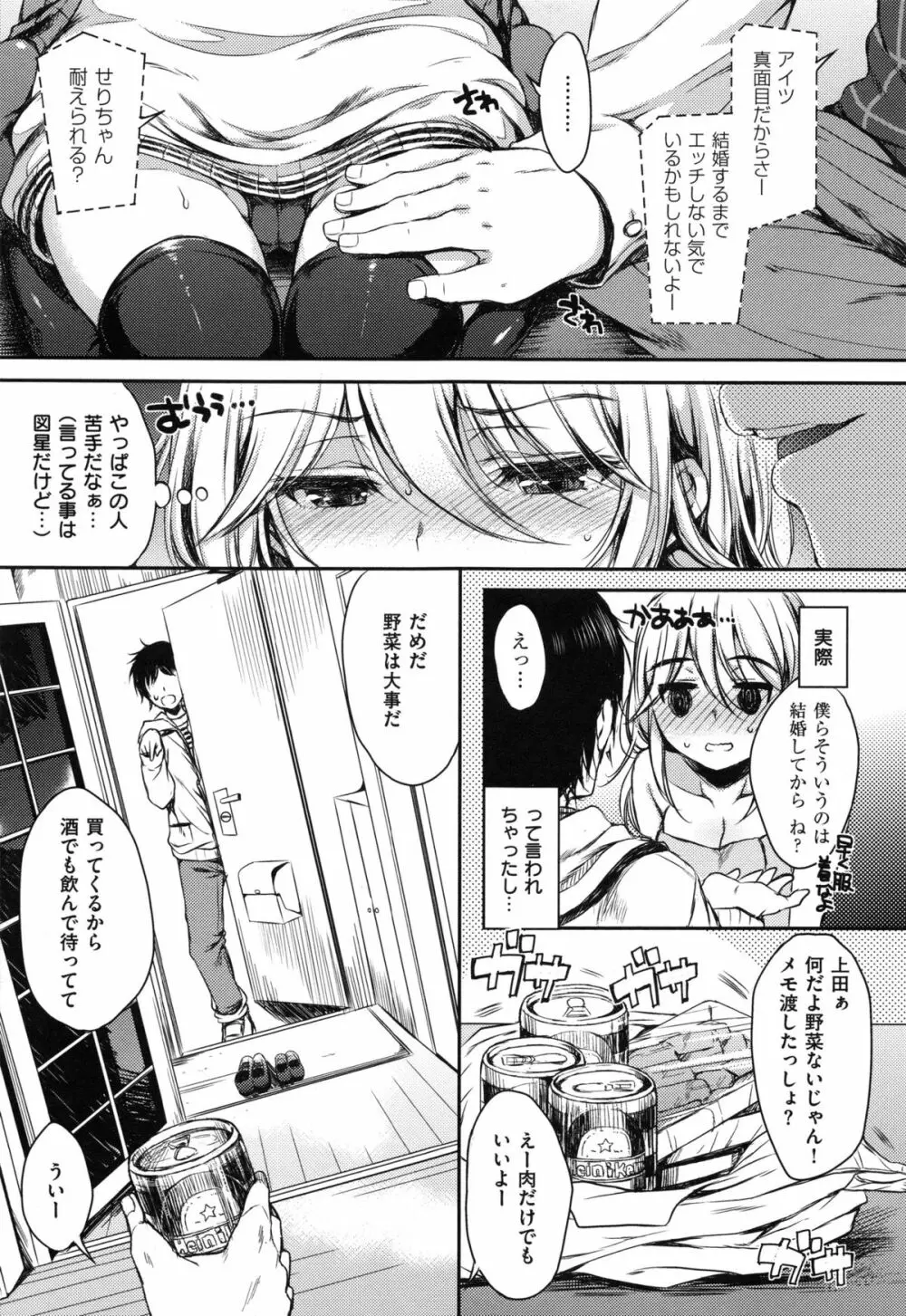 あいまいますく Page.93