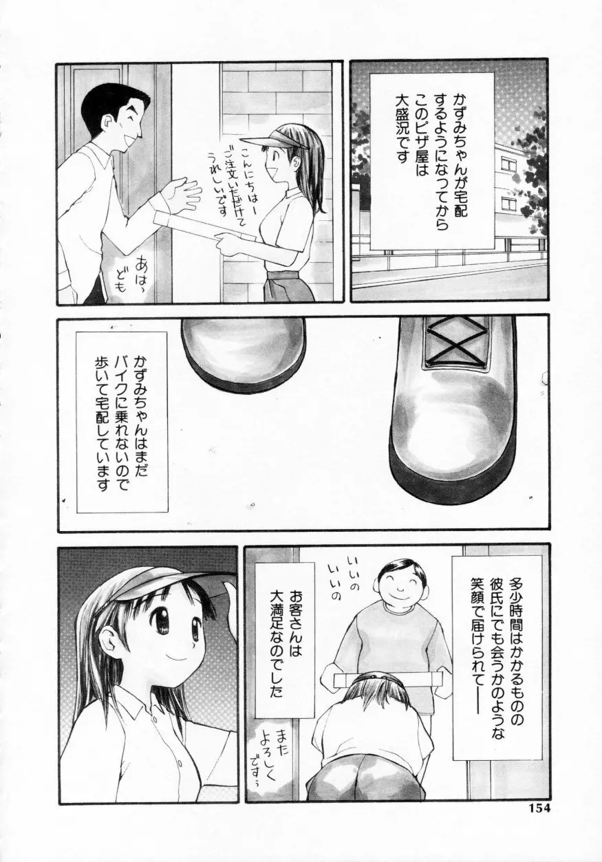 脱がしまくり Page.151