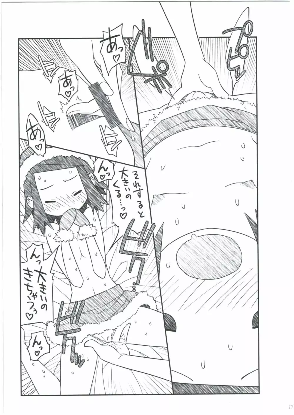 江井ゆうこ本総集編 Page.15