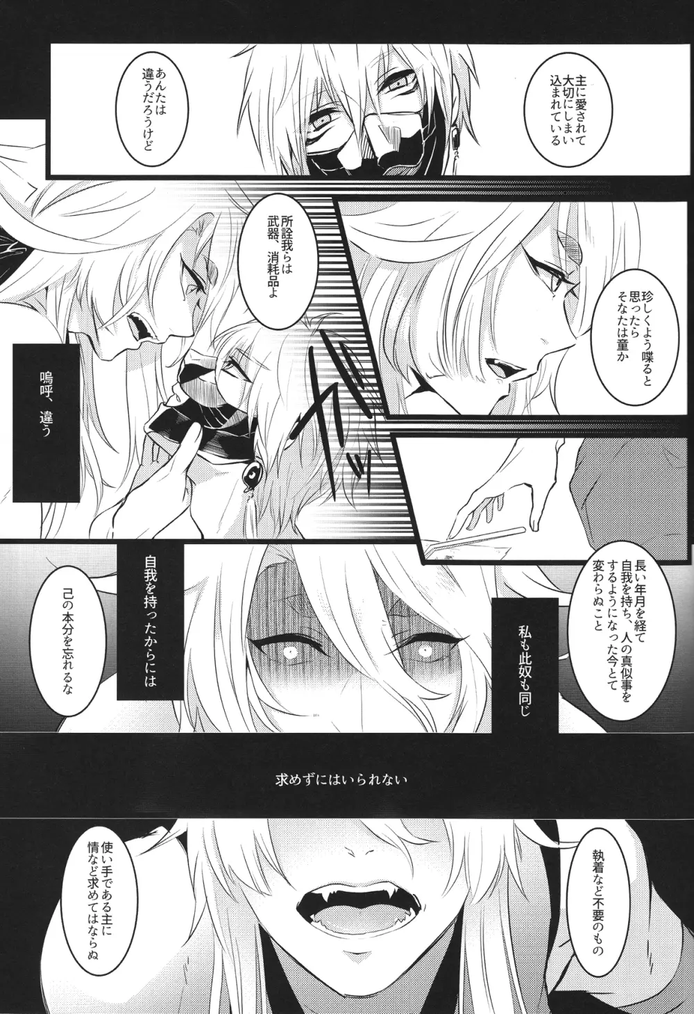 共鳴 Page.13