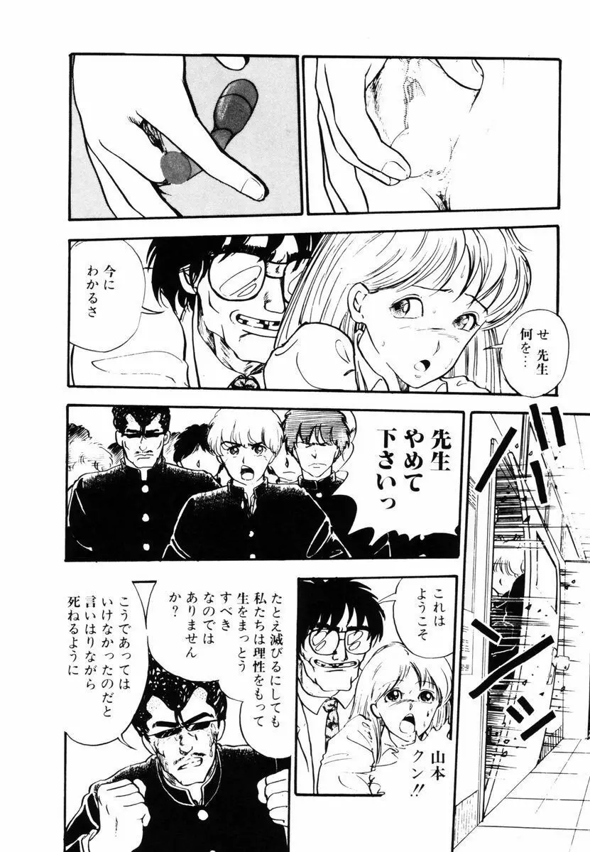 キはキノコのキ Page.101