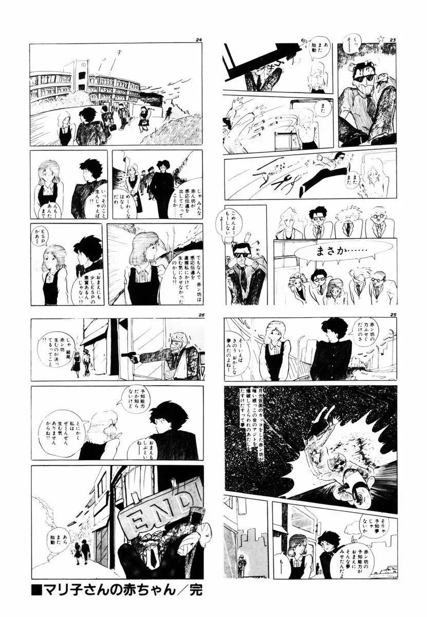 キはキノコのキ Page.148