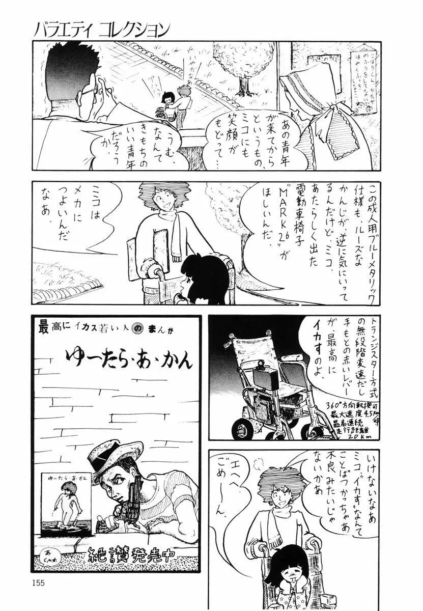 キはキノコのキ Page.154