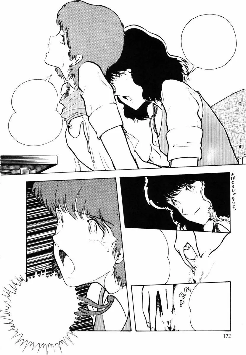 キはキノコのキ Page.171