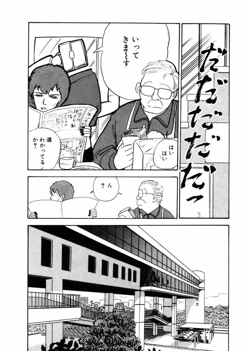 キはキノコのキ Page.39