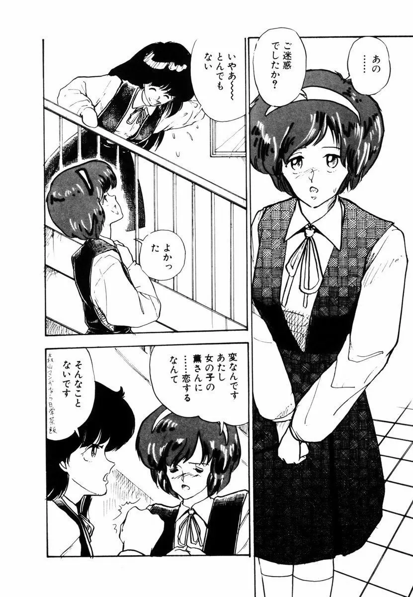 キはキノコのキ Page.47