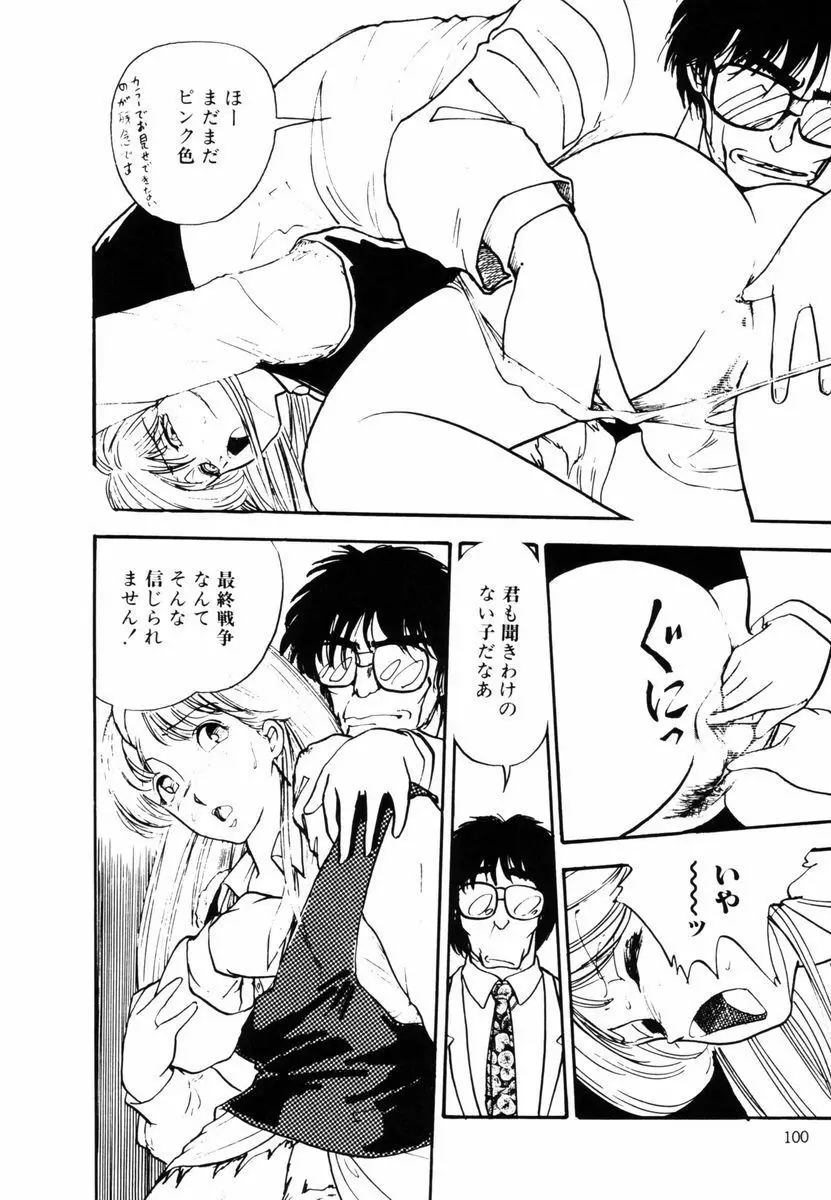 キはキノコのキ Page.99