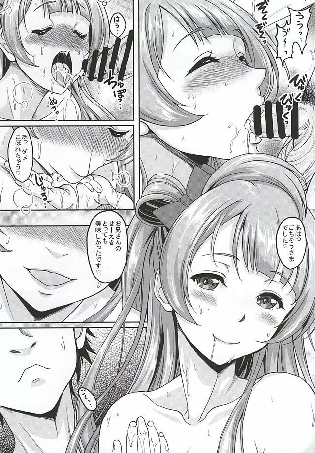 スクールアイドルがいる風俗があるって本当ですか？6 ことりとちゅんちゅんタイム編 Page.16