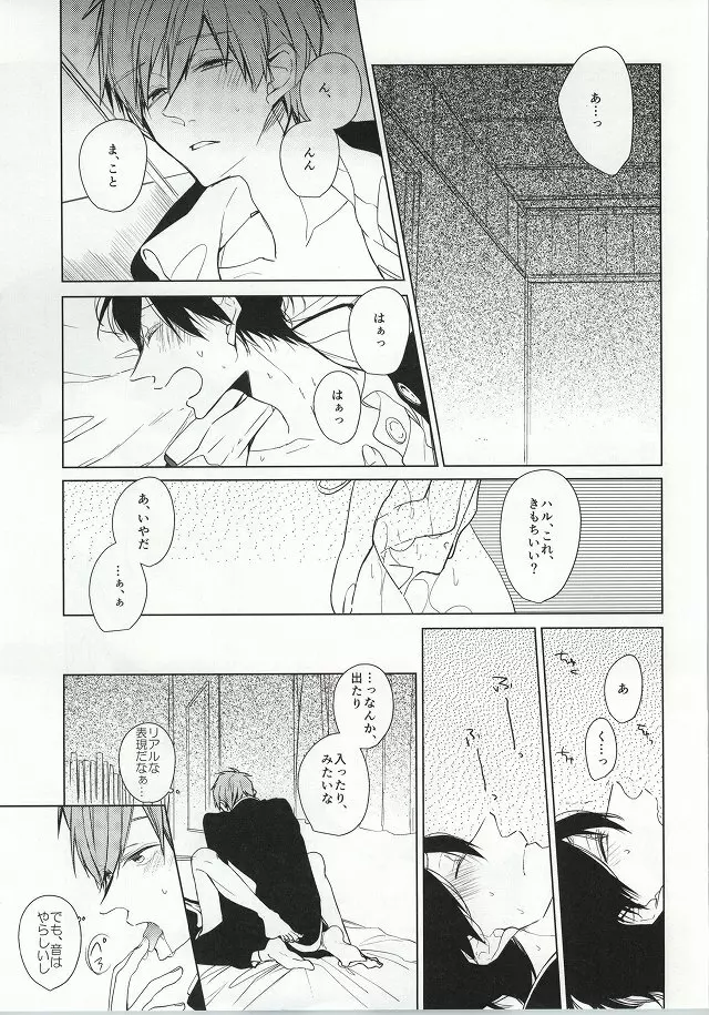 ×学生2 Page.2