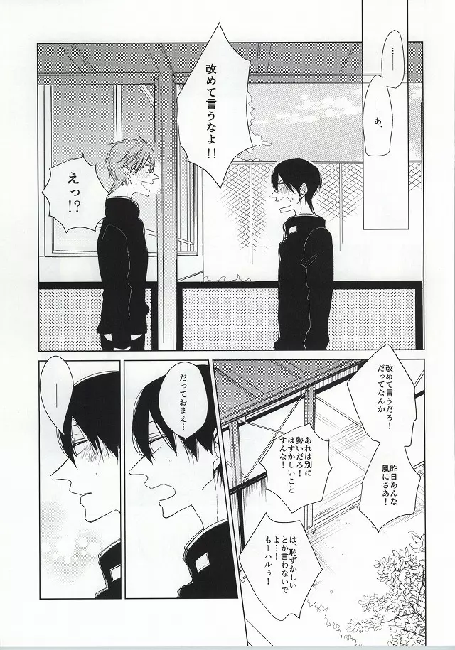 ×学生2 Page.26