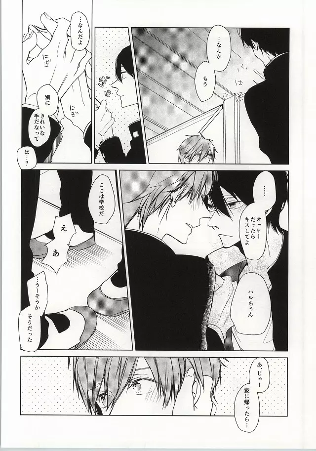 ×学生2 Page.27