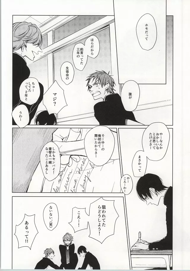 ×学生2 Page.5