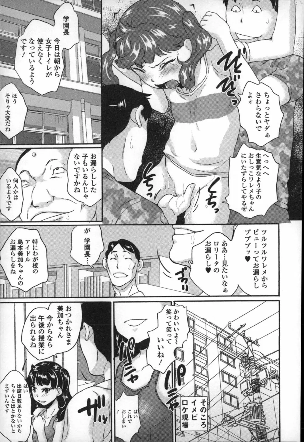 全裸お漏らし教室 Page.17