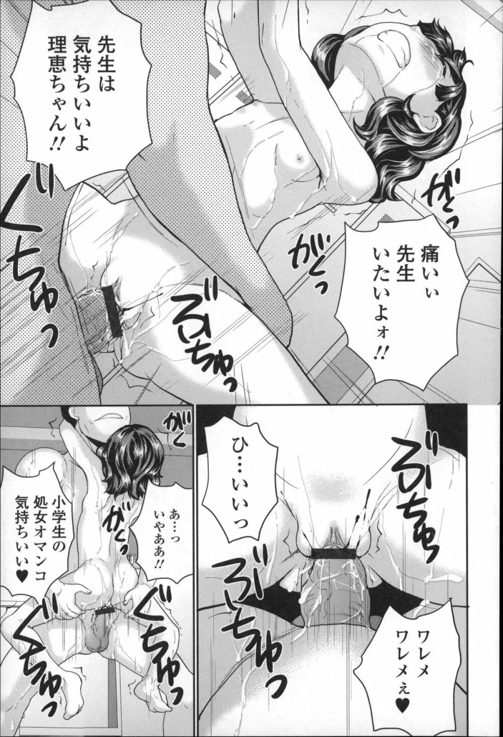 全裸お漏らし教室 Page.53