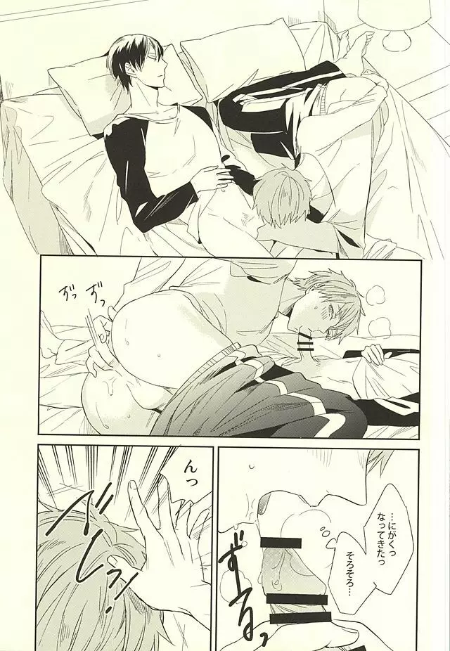 KISS HUG Page.10