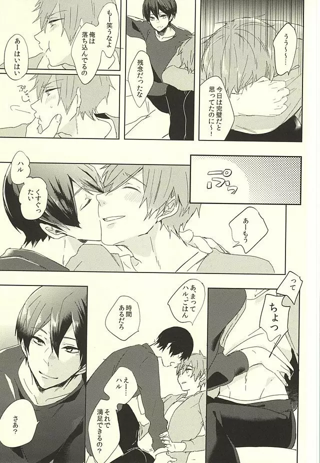 KISS HUG Page.20