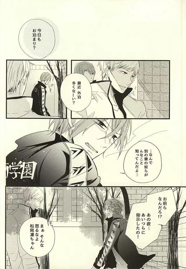 サバ缶の分だけ。 Page.8