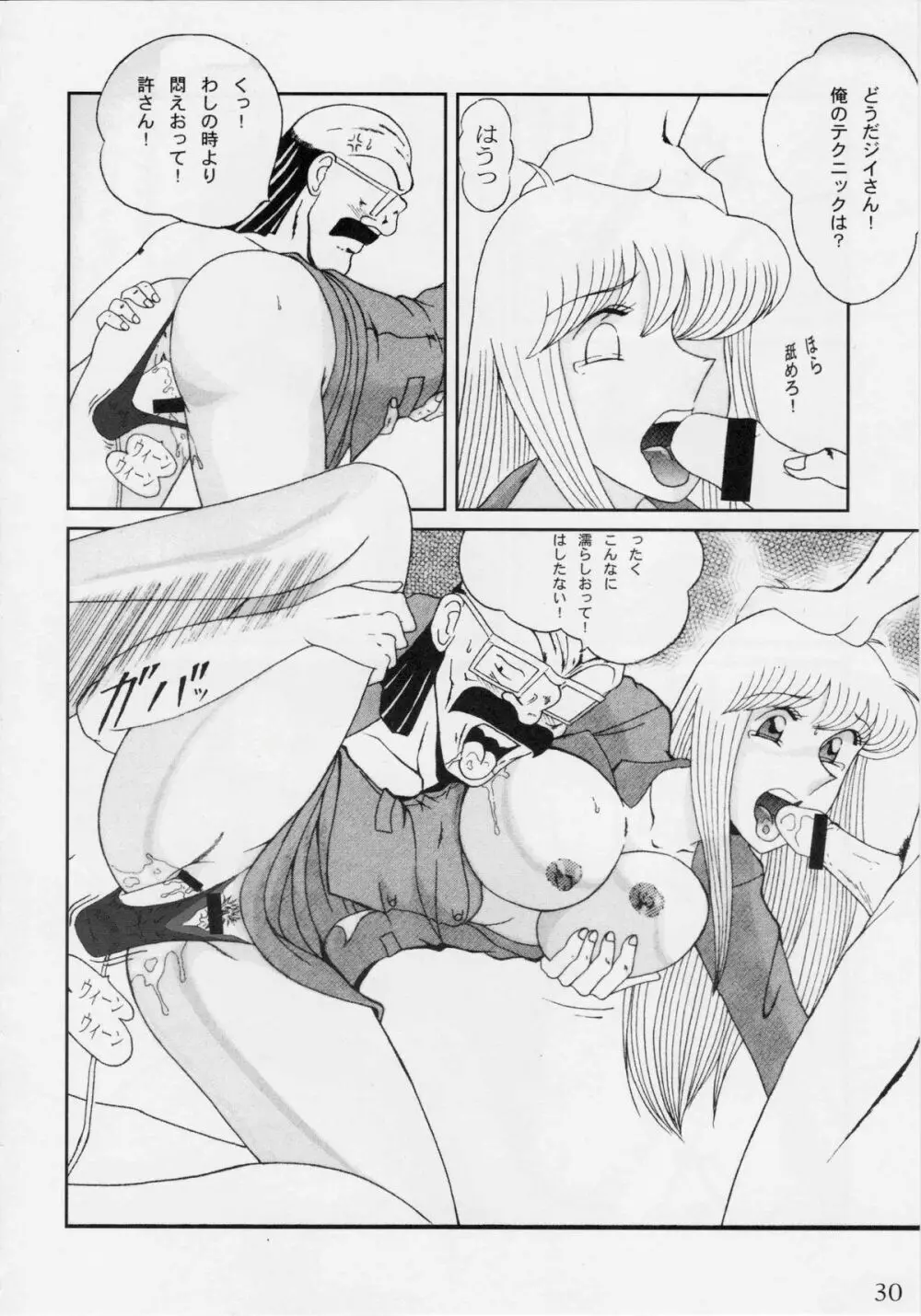 淫天堂 BEST Page.30