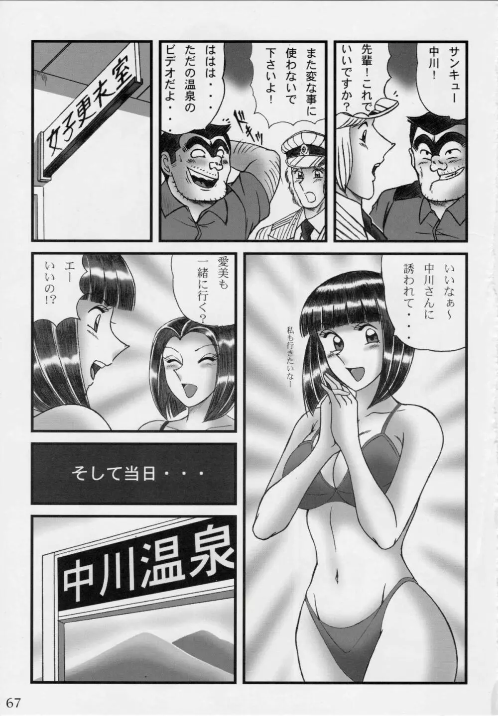 淫天堂 BEST Page.67