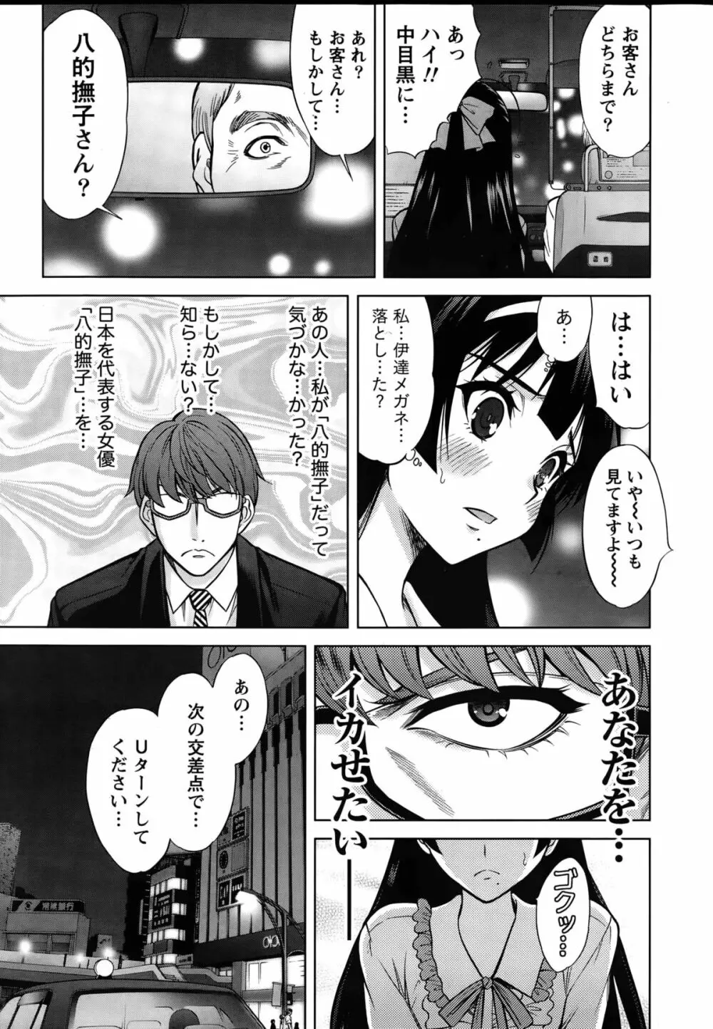 Beauty Mark 第1-2話 Page.13