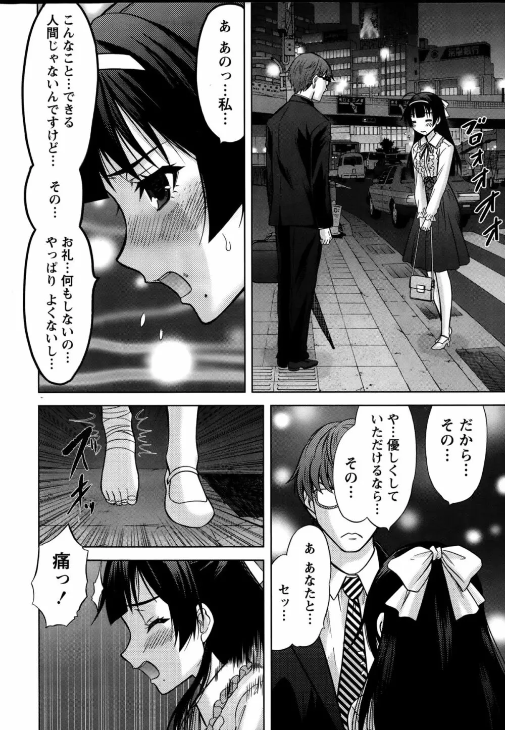 Beauty Mark 第1-2話 Page.14