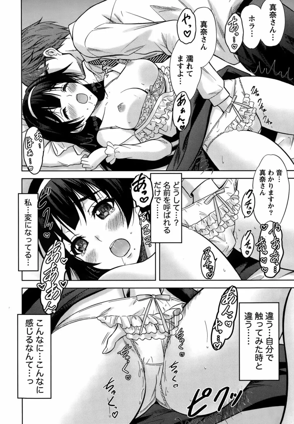 Beauty Mark 第1-2話 Page.20