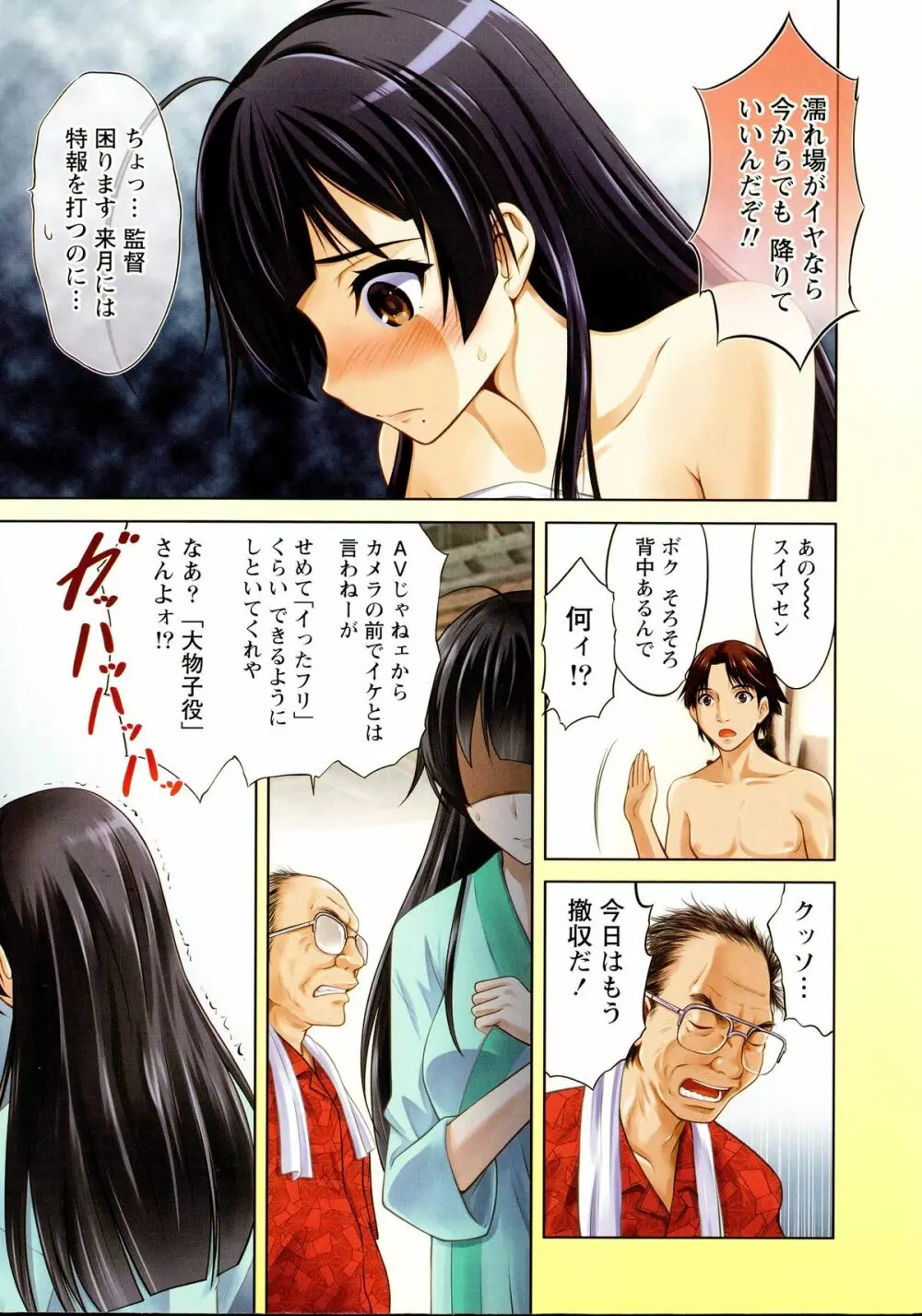 Beauty Mark 第1-2話 Page.3