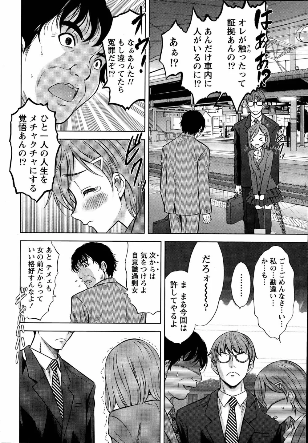 Beauty Mark 第1-2話 Page.32