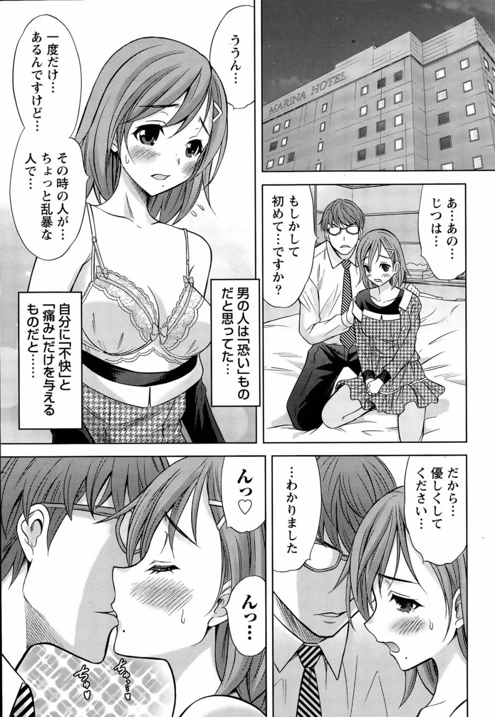 Beauty Mark 第1-2話 Page.45